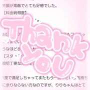 ヒメ日記 2026/03/18 13:09 投稿 梨々【リリ】 ピンクコレクション大阪キタ店