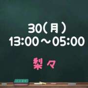ヒメ日記 2026/03/29 20:19 投稿 梨々【リリ】 ピンクコレクション大阪キタ店