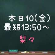 ヒメ日記 2026/04/10 10:59 投稿 梨々【リリ】 ピンクコレクション大阪キタ店