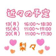 ヒメ日記 2026/04/12 12:10 投稿 梨々【リリ】 ピンクコレクション大阪キタ店