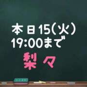 ヒメ日記 2026/04/15 11:44 投稿 梨々【リリ】 ピンクコレクション大阪キタ店