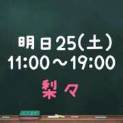ヒメ日記 2026/04/24 20:49 投稿 梨々【リリ】 ピンクコレクション大阪キタ店