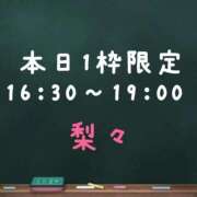 ヒメ日記 2026/06/23 13:09 投稿 梨々【リリ】 ピンクコレクション大阪キタ店