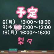 ヒメ日記 2026/07/05 13:09 投稿 梨々【リリ】 ピンクコレクション大阪キタ店