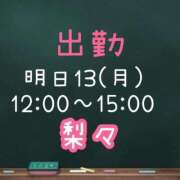 ヒメ日記 2026/07/12 22:49 投稿 梨々【リリ】 ピンクコレクション大阪キタ店