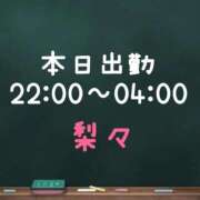ヒメ日記 2026/07/20 19:49 投稿 梨々【リリ】 ピンクコレクション大阪キタ店