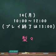 ヒメ日記 2026/09/13 18:39 投稿 梨々【リリ】 ピンクコレクション大阪キタ店