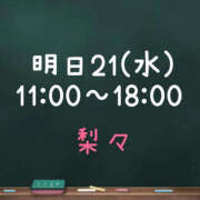 ヒメ日記 2026/10/20 15:19 投稿 梨々【リリ】 ピンクコレクション大阪キタ店
