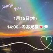 ヒメ日記 2026/01/17 16:07 投稿 ゆづは 岐阜岐南各務原ちゃんこ