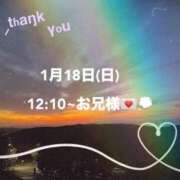 ヒメ日記 2026/01/19 13:52 投稿 ゆづは 岐阜岐南各務原ちゃんこ