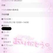 ヒメ日記 2026/01/18 11:37 投稿 ミツ ドMな奥様 大阪本店