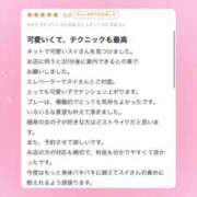 ヒメ日記 2026/03/05 09:31 投稿 スイ AMOUR（アムール）