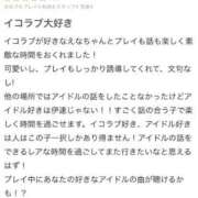ヒメ日記 2026/03/29 22:18 投稿 えな（極上SPコース対応） EIGHT（エイト）～8つのお約束と無限の可能性～