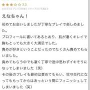 ヒメ日記 2026/03/29 22:22 投稿 えな（極上SPコース対応） EIGHT（エイト）～8つのお約束と無限の可能性～