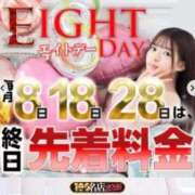 ヒメ日記 2026/04/08 13:38 投稿 えな（極上SPコース対応） EIGHT（エイト）～8つのお約束と無限の可能性～
