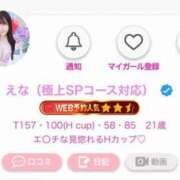 ヒメ日記 2026/04/14 17:08 投稿 えな（極上SPコース対応） EIGHT（エイト）～8つのお約束と無限の可能性～