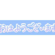 ヒメ日記 2026/01/31 06:31 投稿 ようか 熟女の風俗最終章 宇都宮店