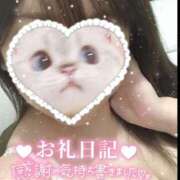 ヒメ日記 2026/01/17 00:58 投稿 せいら★1 奴隷コレクション梅田店