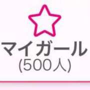 ヒメ日記 2026/01/19 15:30 投稿 せいら★1 奴隷コレクション梅田店