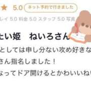 ヒメ日記 2026/01/25 16:33 投稿 ねいろ☆エロすぎ即沼♡巨乳超美女 じゃむじゃむ