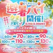 ヒメ日記 2026/08/18 13:15 投稿 こはく ピーチハニー　山口店