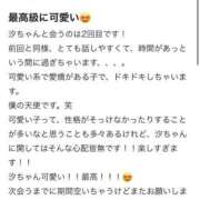 ヒメ日記 2026/03/17 17:05 投稿 蒼井汐 OKINI立川