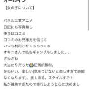 ヒメ日記 2026/03/21 18:02 投稿 蒼井汐 OKINI立川