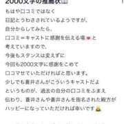 ヒメ日記 2026/04/01 20:43 投稿 蒼井汐 OKINI立川