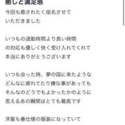 ヒメ日記 2026/04/12 18:32 投稿 蒼井汐 OKINI立川