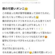 ヒメ日記 2026/04/14 01:32 投稿 蒼井汐 OKINI立川