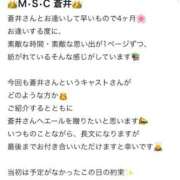 ヒメ日記 2026/06/04 08:32 投稿 蒼井汐 OKINI立川