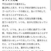 ヒメ日記 2026/06/24 13:32 投稿 蒼井汐 OKINI立川