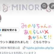 ヒメ日記 2026/02/16 18:36 投稿 みのり VIVIDCREW 梅田堂山店