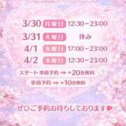 ヒメ日記 2026/03/30 02:33 投稿 さくら 川越ぷよステーション