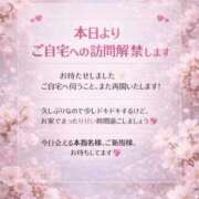 ヒメ日記 2026/04/01 08:43 投稿 さくら 川越ぷよステーション