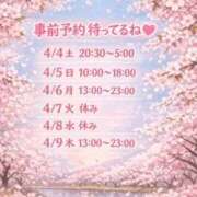 ヒメ日記 2026/04/04 09:03 投稿 さくら 川越ぷよステーション