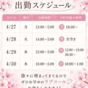 ヒメ日記 2026/04/27 07:33 投稿 さくら ぷよステーション大宮店