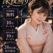 ヒメ日記 2026/04/28 00:43 投稿 さくら ぷよステーション大宮店