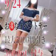 ヒメ日記 2026/09/24 10:48 投稿 ゆうき 丸妻 町田店