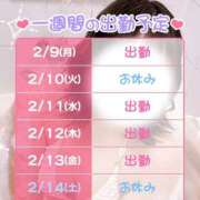 ヒメ日記 2026/02/09 15:53 投稿 つむ ハピネス札幌