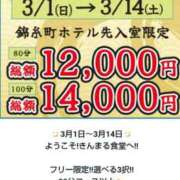 ヒメ日記 2026/03/09 15:44 投稿 多々良（たたら） 丸妻 錦糸町店