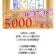 ヒメ日記 2026/03/15 00:28 投稿 多々良（たたら） 丸妻 錦糸町店