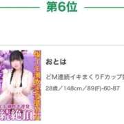 ヒメ日記 2026/03/10 00:12 投稿 おとは 鶯谷デリヘル倶楽部