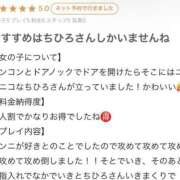 ヒメ日記 2026/02/02 14:59 投稿 ちひろ サティアンまーと