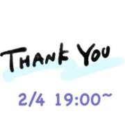 ヒメ日記 2026/02/04 21:47 投稿 ゆあ 岐阜岐南各務原ちゃんこ