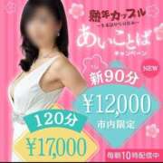 ヒメ日記 2026/04/03 17:04 投稿 ちえみ(昭和49年生まれ) 熟年カップル名古屋～生電話からの営み～