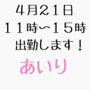 ヒメ日記 2026/04/04 23:50 投稿 あいり 奈良市ちゃんこ