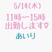 ヒメ日記 2026/05/12 00:08 投稿 あいり 奈良市ちゃんこ