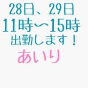 ヒメ日記 2026/05/28 01:59 投稿 あいり 奈良市ちゃんこ