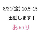 ヒメ日記 2026/08/19 15:11 投稿 あいり 奈良市ちゃんこ